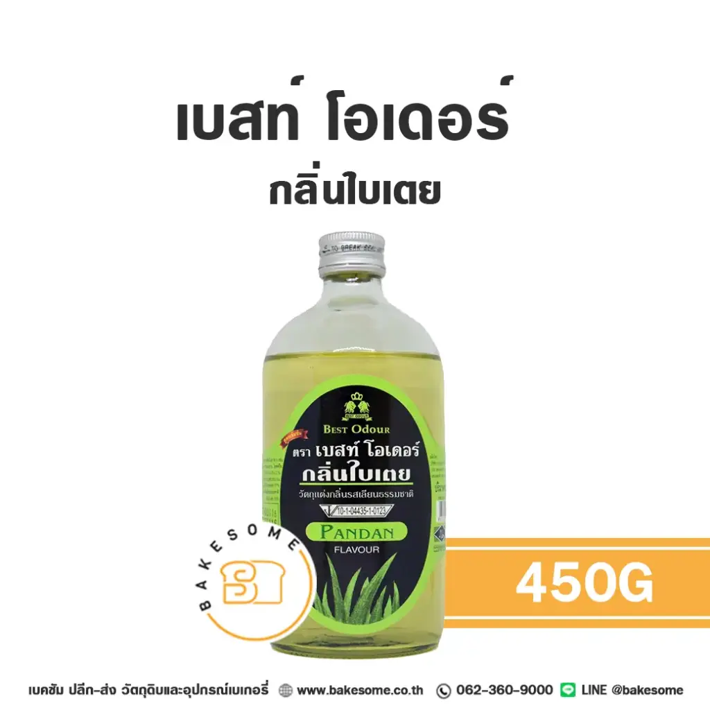 กลิ่นผสมอาหาร BEST ODOUR กลิ่นใบเตย 450 มล. (เบสท์โอเดอร์) สำหรับแต่งกลิ่นขนมและเครื่องดื่ม