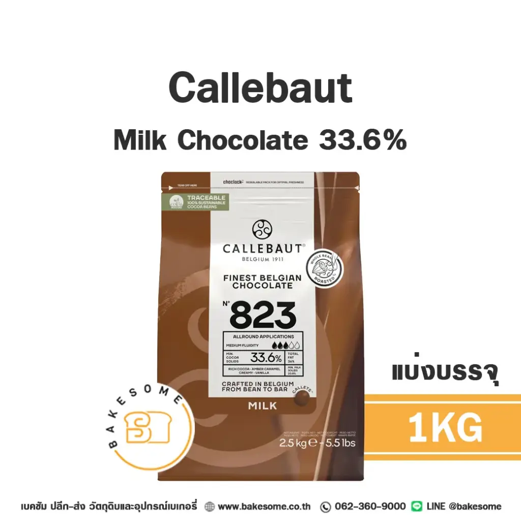 มิลค์ช็อกโกแลตแท้ CALLEBAUT Milk Chocolate 33.6% 1 กก. (คาลลีบาว) สำหรับทำขนมและเบเกอรี่