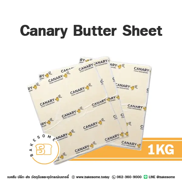 เนยแท้ CANARY Butter Sheet 1 กก. สำหรับทำขนมและเบเกอรี่