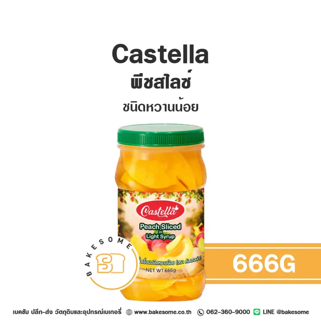 ผลไม้อบแห้ง ผลไม้เชื่อม CASTELLA พีชสไลซ์ในน้ำเชื่อม 666 กรัม สำหรับทำขนมและเบเกอรี่