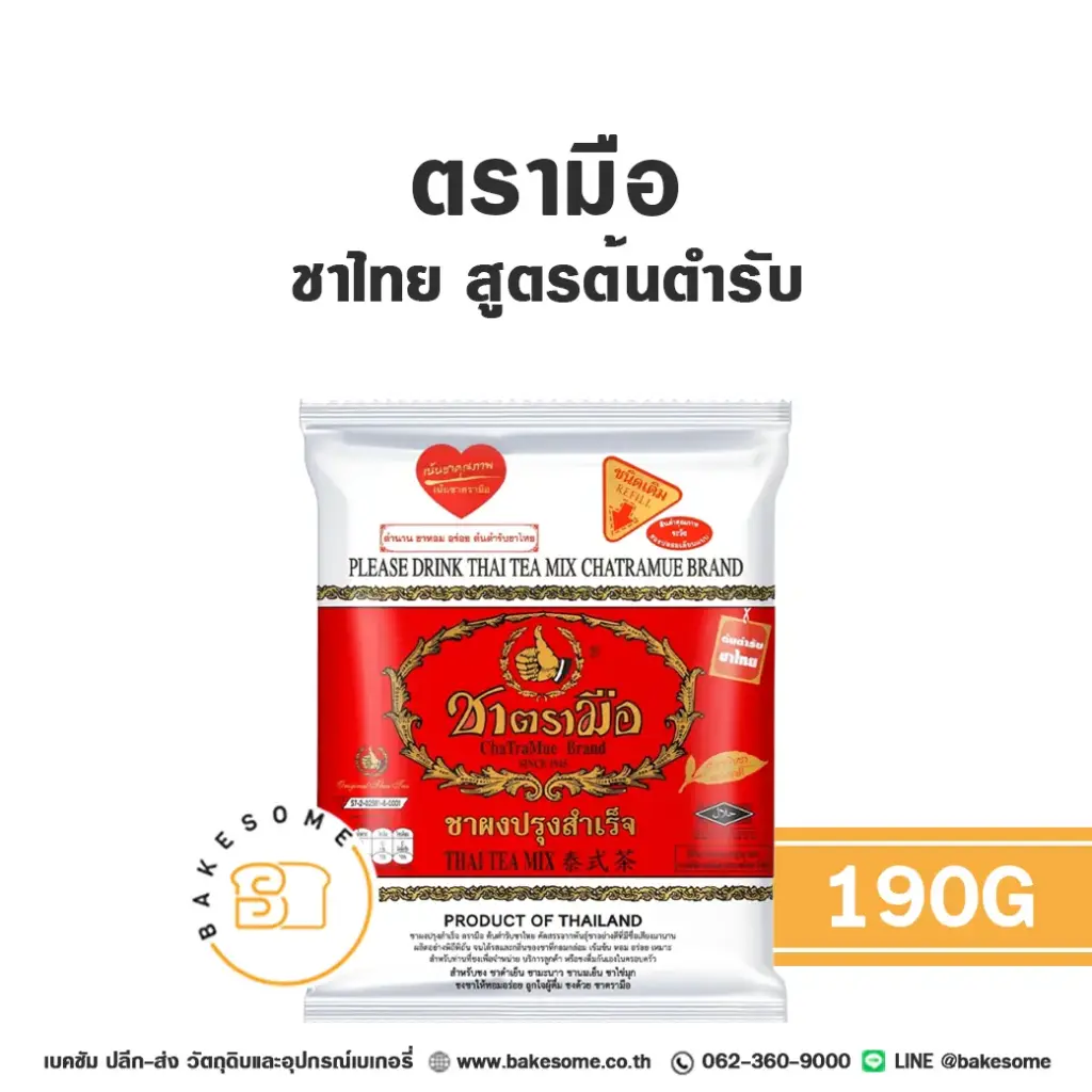 ชาตรามือ ชาไทย ต้นตำรับ (ถุง) 190G