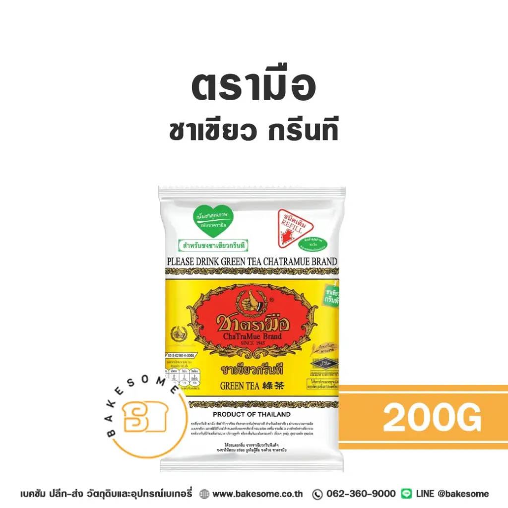 ชาตรามือ ชาเขียว กรีนที (ถุง) 200 กรัม สำหรับชงเครื่องดื่ม