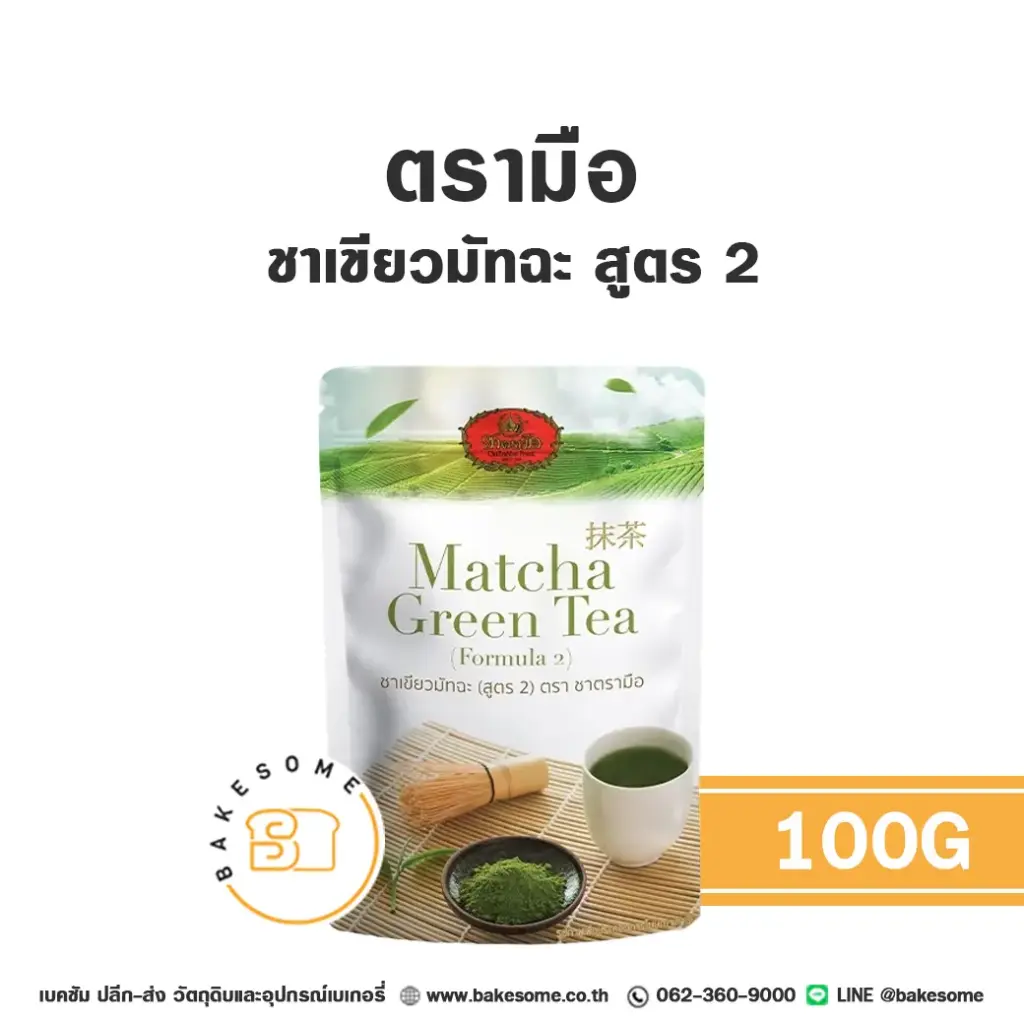 ชาตรามือ มัทฉะ สูตร2 100 กรัม สำหรับชงเครื่องดื่ม