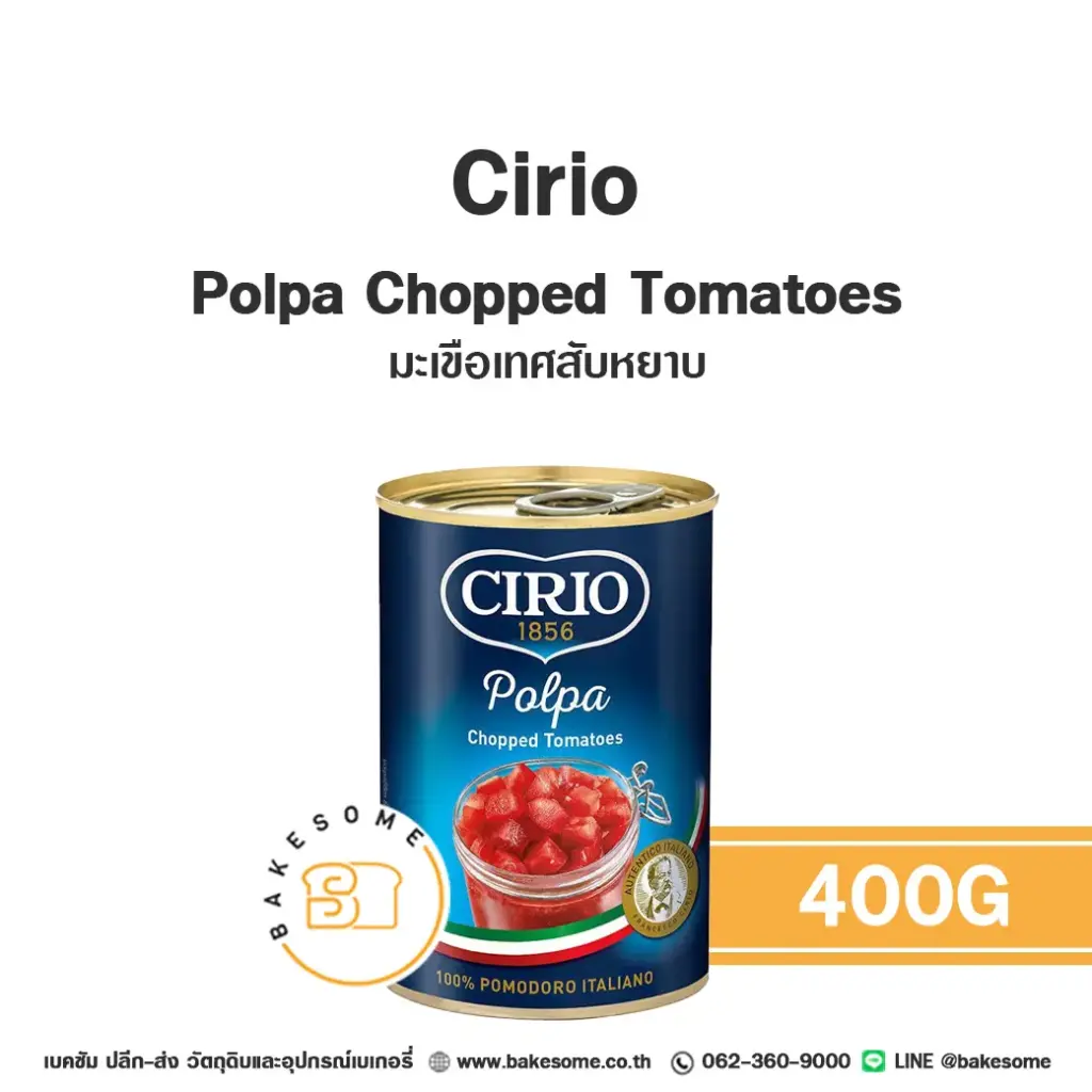 CIRIO Polpa Chopped Tomatoes 400 กรัม (ชิริโอ) วัตถุดิบเบเกอรี่