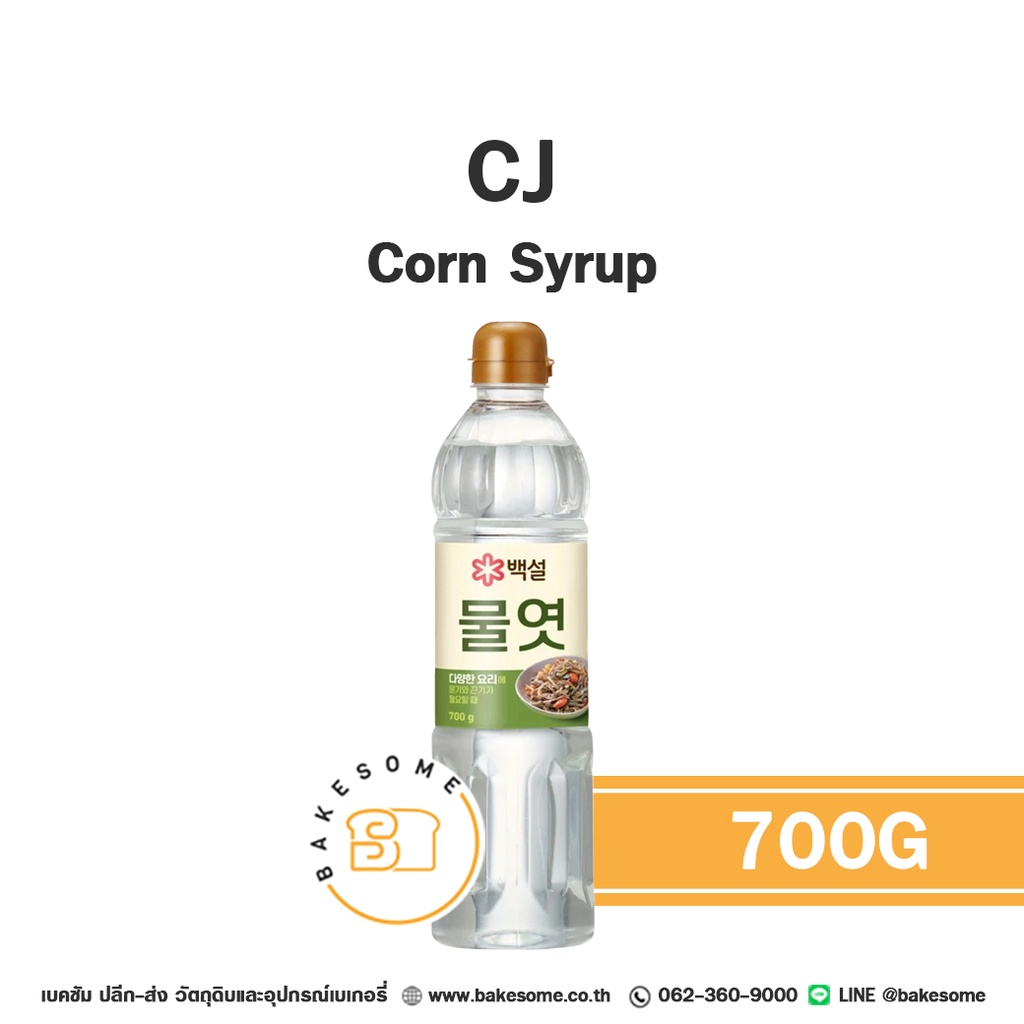 ไซรัป CJ Corn Syrup 700 กรัม สำหรับกาแฟ ชา และเครื่องดื่ม