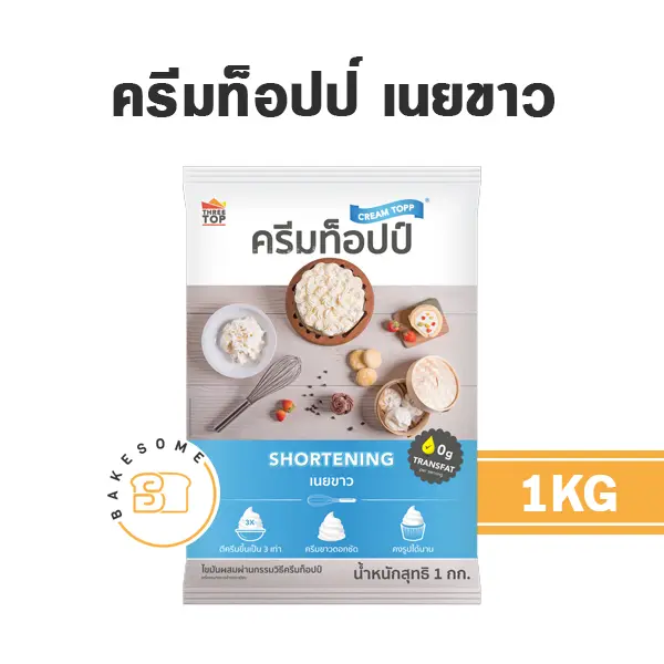 เนยเทียม มาการีน CREAMTOPP ครีมท็อปป์ 1 กก. สำหรับทำขนมและเบเกอรี่