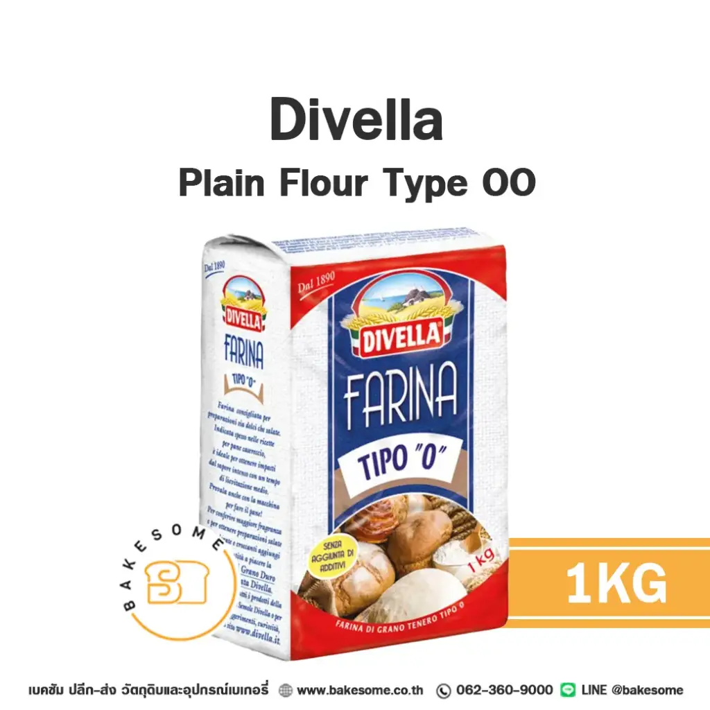 แครกเกอร์ บิสกิต DIVELLA Plain Flour Type OO 1 กก. สำหรับทำขนมและท็อปปิ้ง