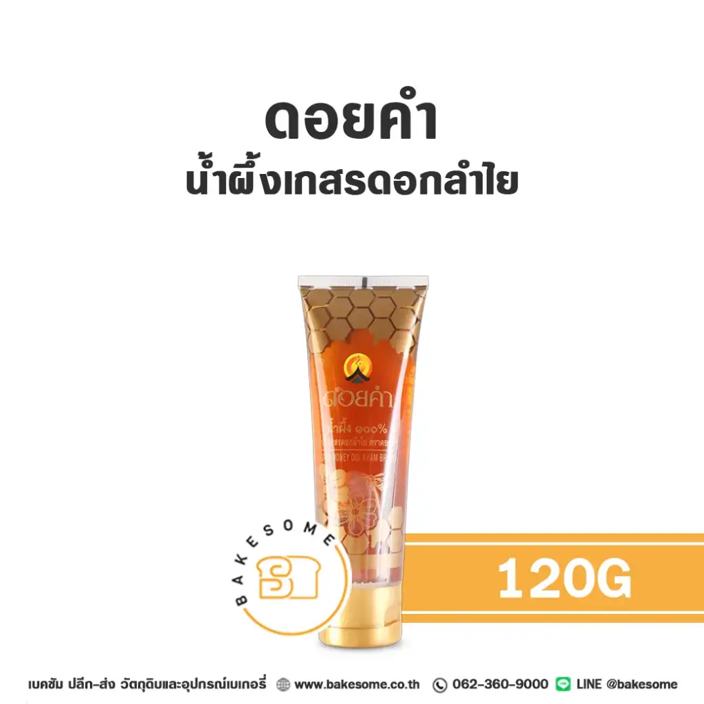 ดอยคำ น้ำผึ้ง 120 กรัม DOIKHAM สำหรับเครื่องดื่มและทำขนม