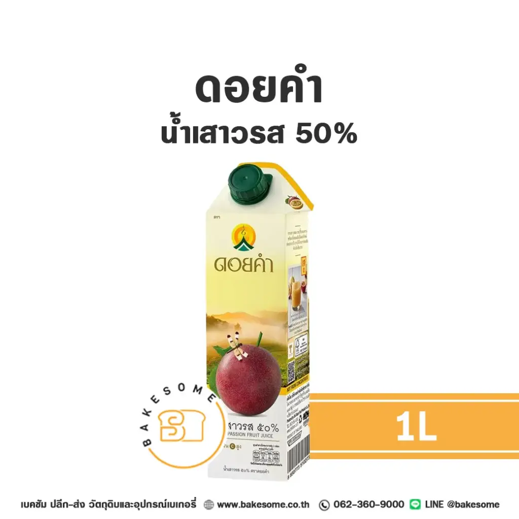 น้ำผลไม้ ดอยคำ น้ำเสาวรส 50% 1 ลิตร DOIKHAM สำหรับเครื่องดื่ม
