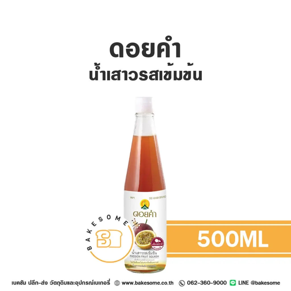 ดอยคำ น้ำเสาวรสเข้มข้น 500ML