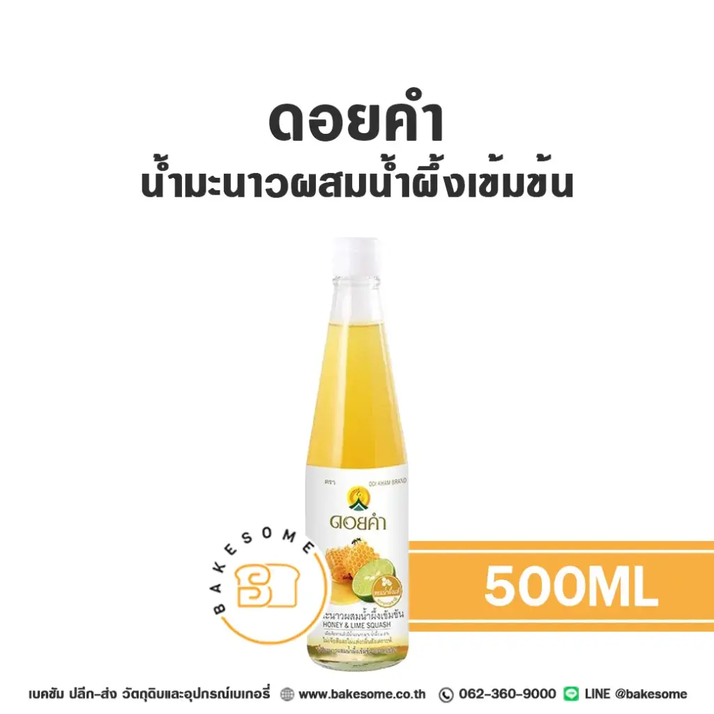น้ำผลไม้เข้มข้น ดอยคำ น้ำมะนาวผสมน้ำผึ้งเข้มข้น 500 มล. DOIKHAM สำหรับเครื่องดื่ม