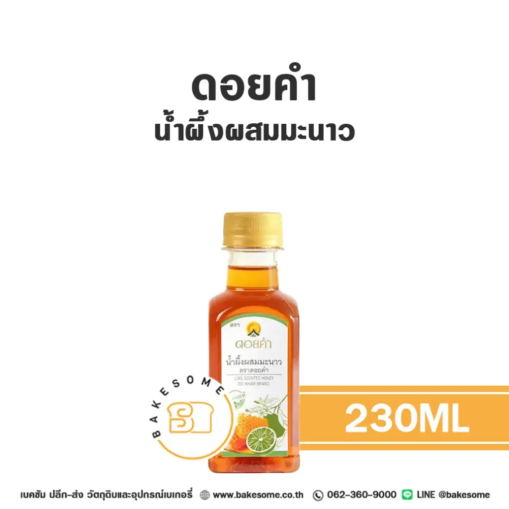 ดอยคำ น้ำผึ้งผสมมะนาว 230 กรัม DOIKHAM สำหรับเครื่องดื่มและทำขนม