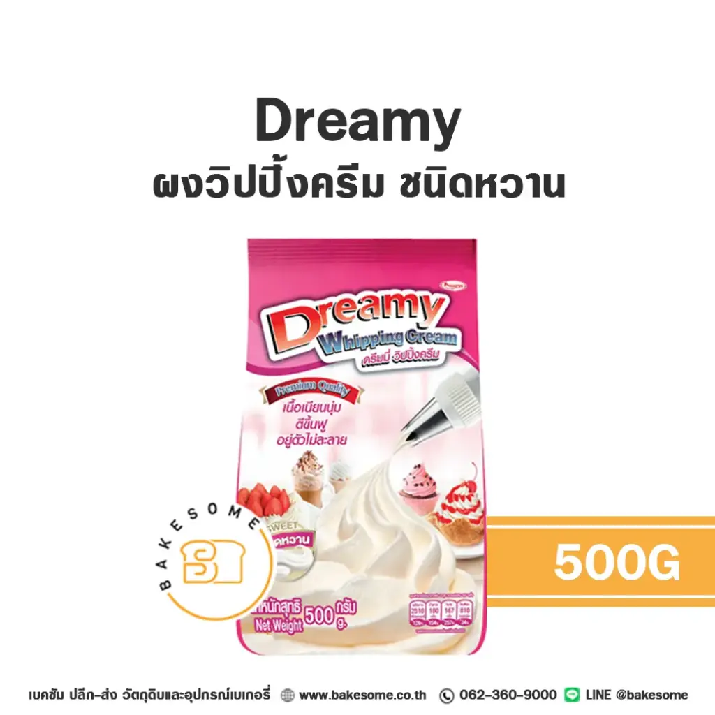 วิปปิ้งครีมเทียม Dreamy ผงวิปครีม หวาน 500 กรัม สำหรับแต่งหน้าเค้กและทำขนม