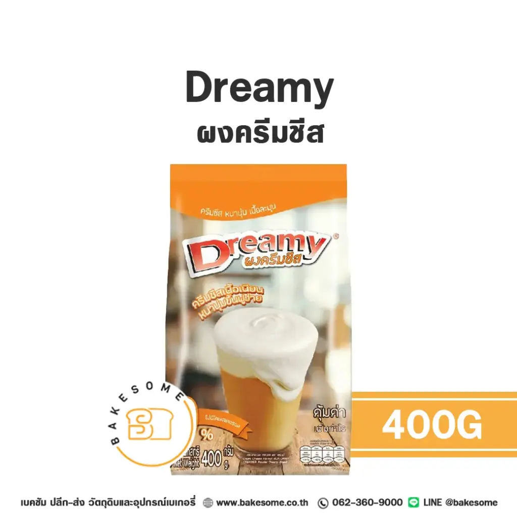 นมผง ครีมเทียม Dreamy ผงครีมชีส 400 กรัม สำหรับเครื่องดื่มและทำขนม