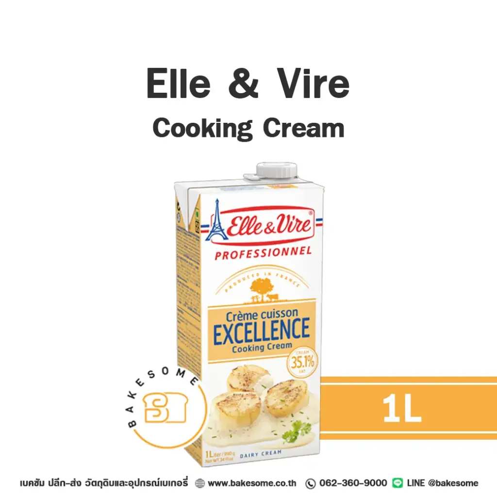 วิปปิ้งครีมแท้ ELLE & VIRE Cooking Cream 1 ลิตร (เอเล่ แอนด์ วีร์) สำหรับแต่งหน้าเค้กและทำขนม