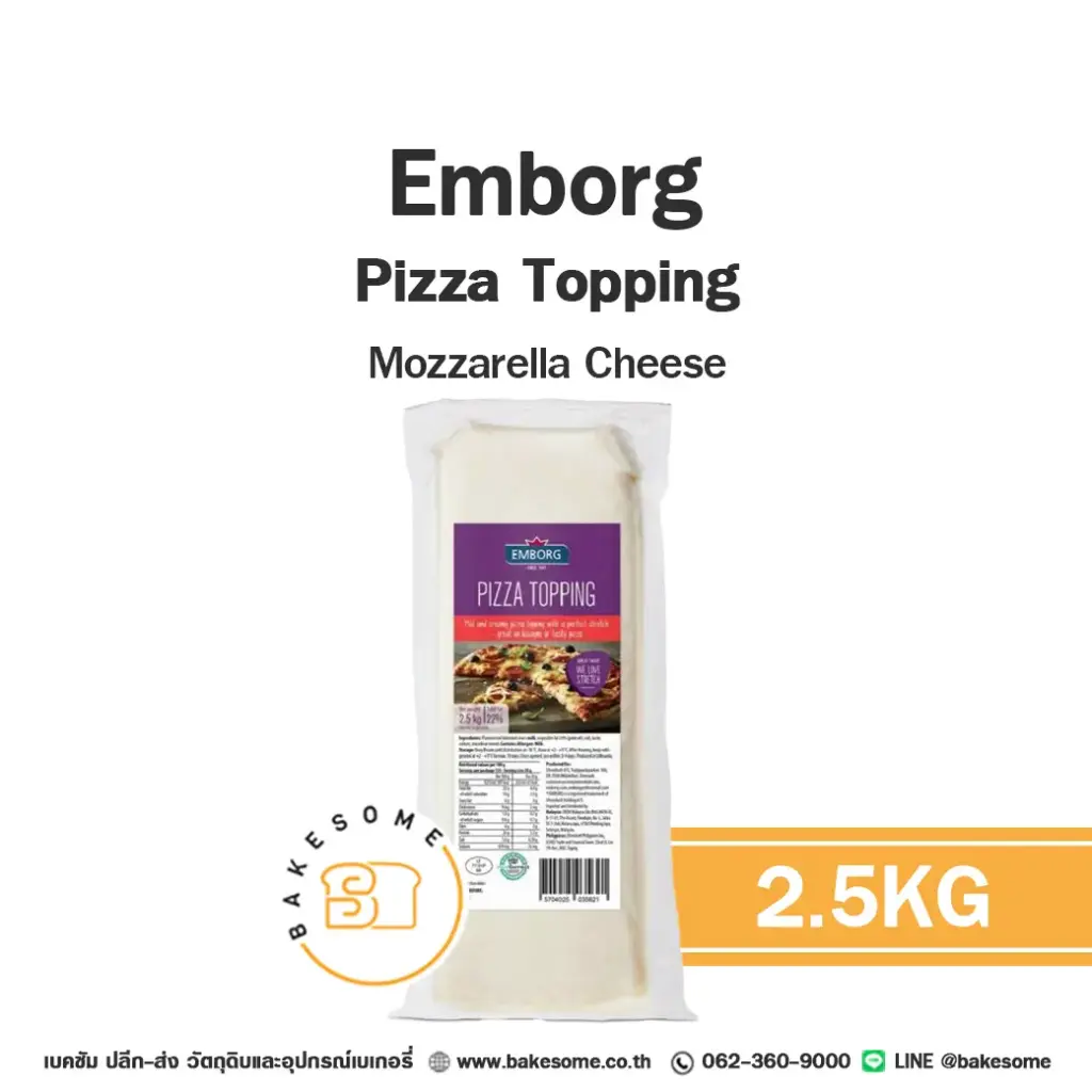 มอสซาเรลล่าชีส EMBORG Mozzarella Cheese Pizza Topping 2.5 กก. สำหรับพิซซ่าและอาหาร
