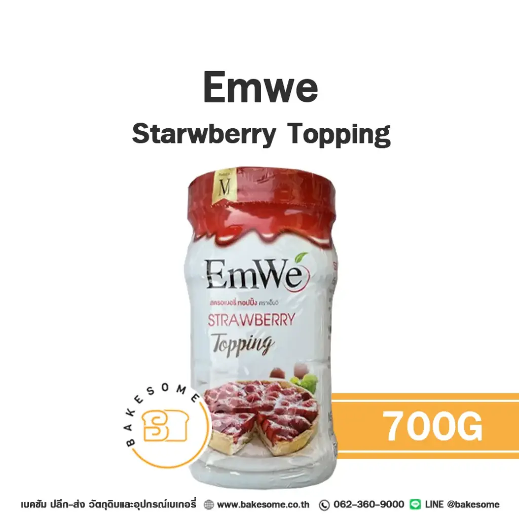 ไส้ขนม ท็อปปิ้ง แยม EmWe Strawberry Topping 700 กรัม สำหรับทำขนมและเบเกอรี่
