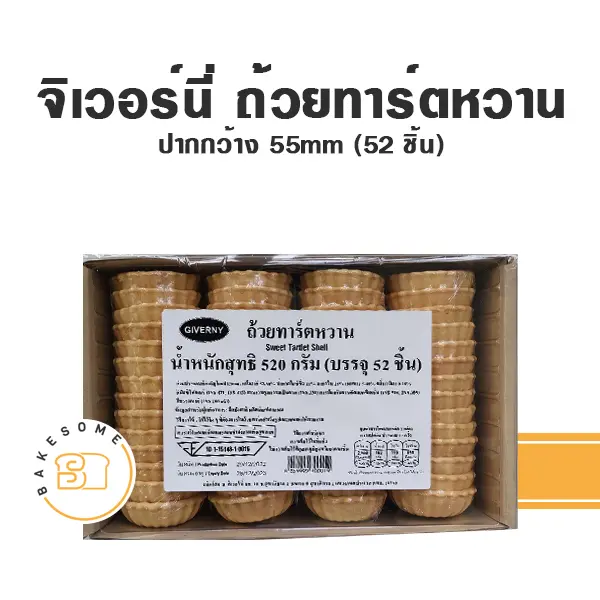 แครกเกอร์ บิสกิต จิเวอร์นี่ ถ้วยทาร์ตหวาน 520 กรัม แพ็ค 52 ชิ้น GIVERNY สำหรับทำขนมและท็อปปิ้ง