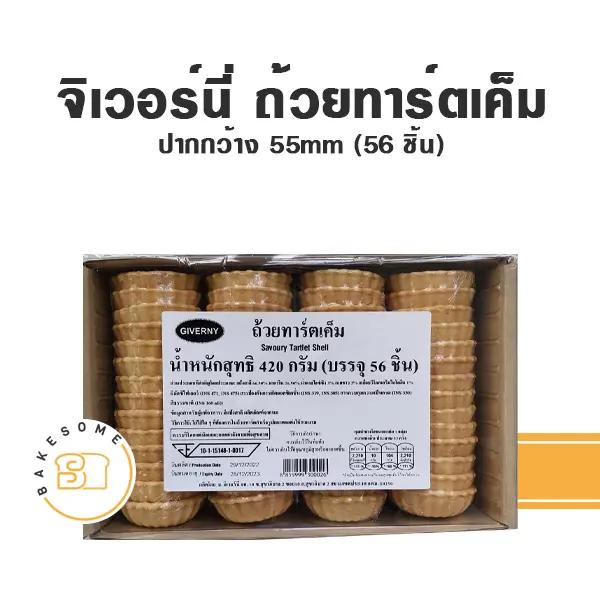 แครกเกอร์ บิสกิต จิเวอร์นี่ ถ้วยทาร์ตเค็ม 420 กรัม แพ็ค 56 ชิ้น GIVERNY สำหรับทำขนมและท็อปปิ้ง
