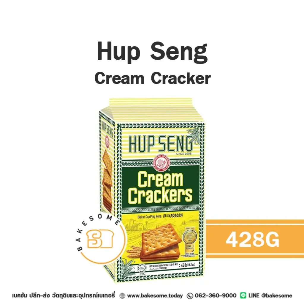 แครกเกอร์ บิสกิต HUP SENG Cream Cracker 428 กรัม สำหรับทำขนมและท็อปปิ้ง
