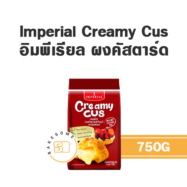 แป้งทำขนม IMPERIAL Creamy Cus 750 กรัม (อิมพีเรียล) วัตถุดิบเบเกอรี่