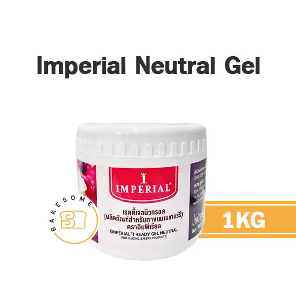 เจลแต่งหน้าขนม IMPERIAL Ready Gel Neutral 1 กก. (อิมพีเรียล) ของตกแต่งขนม