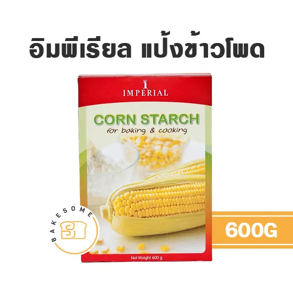 IMPERIAL แป้งข้าวโพด 600 กรัม (อิมพีเรียล) สำหรับทำขนมและอาหาร