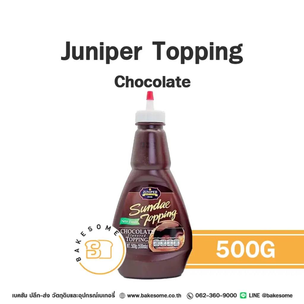 ซอส JUNIPER ช็อคโกแลต ท้อปปิ้ง 500 กรัม สำหรับเครื่องดื่มและท็อปปิ้งขนม
