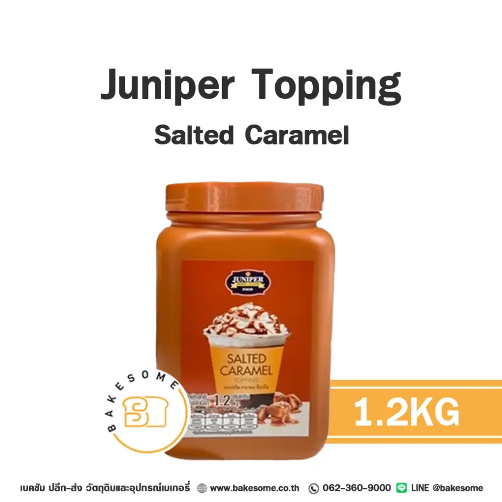 ซอส JUNIPER ซอลท์เท็ด คาราเมล ท้อปปิ้ง 1.2 กก. สำหรับเครื่องดื่มและท็อปปิ้งขนม