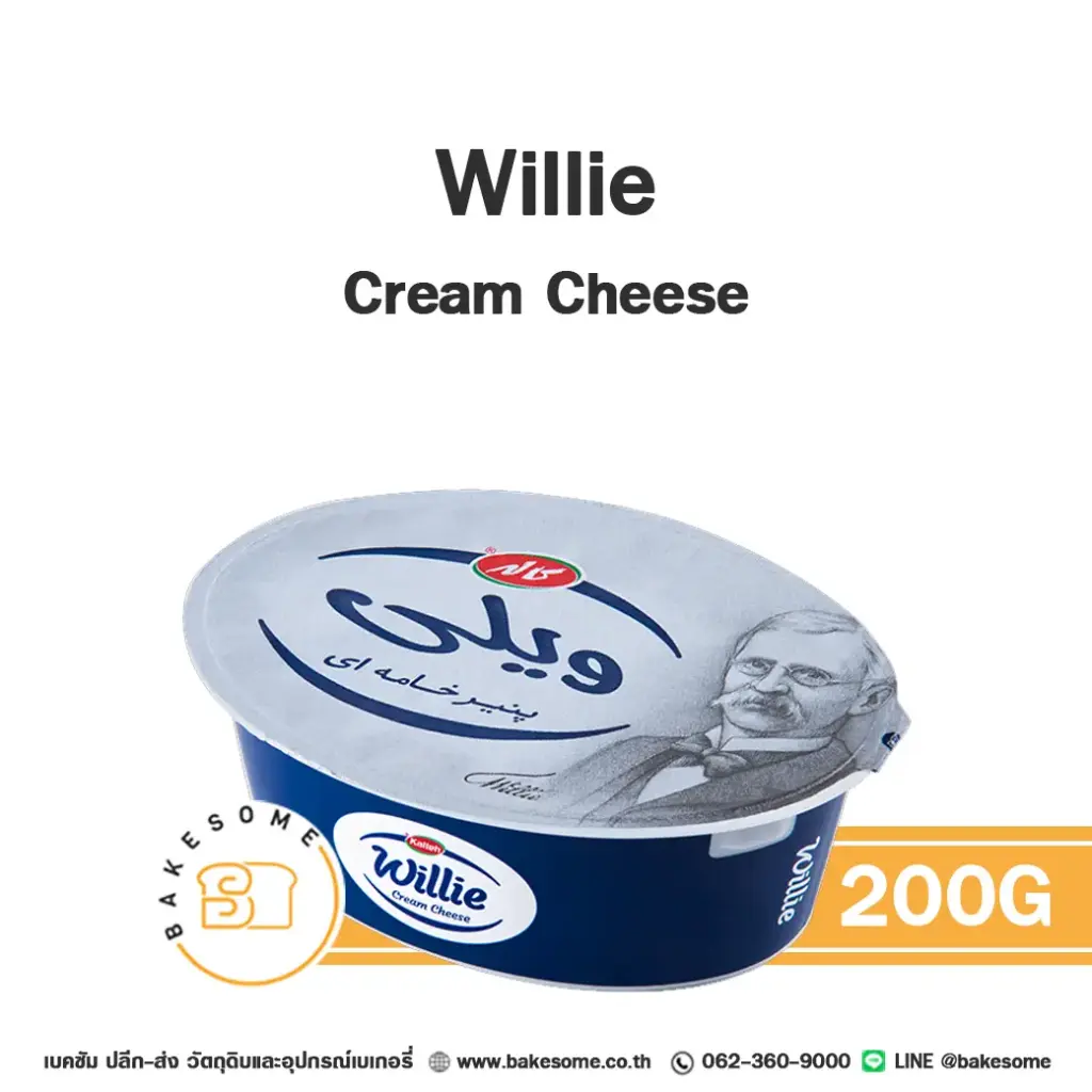 ครีมชีส WILLIE Cream Cheese 200 กรัม สำหรับทำชีสเค้กและขนม