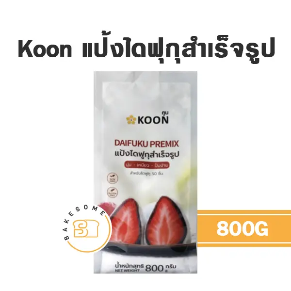 แป้งทำขนม KOON แป้งไดฟุกุ 800 กรัม วัตถุดิบเบเกอรี่