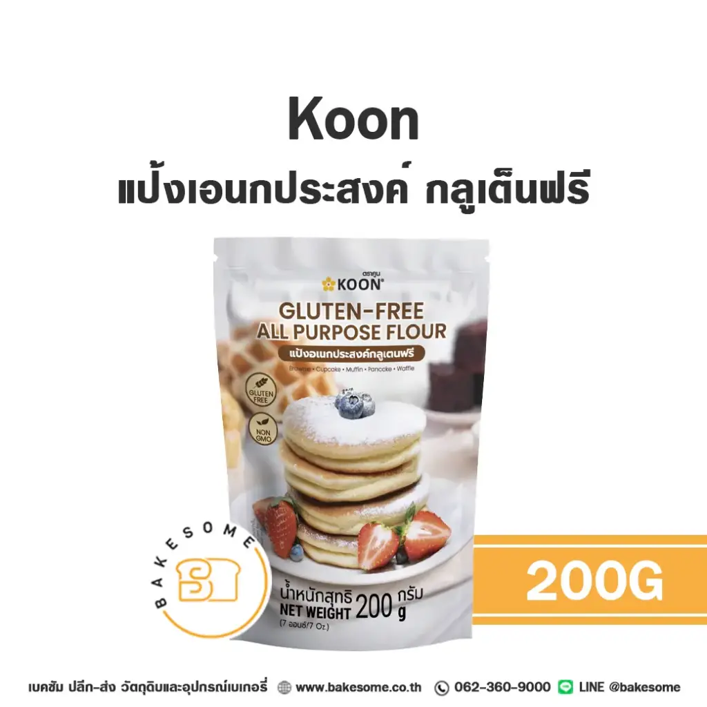 แป้งข้าวเจ้า KOON แป้งเอนกฯ กลูเตนฟรี 200 กรัม สำหรับทำขนมไทยและอาหาร