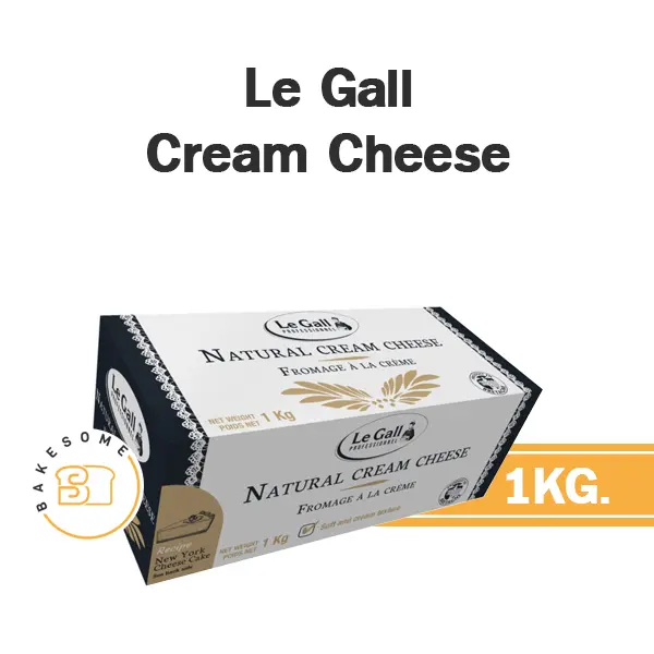 ครีมชีส LE GALL Cream Cheese 1 กก. สำหรับทำชีสเค้กและขนม