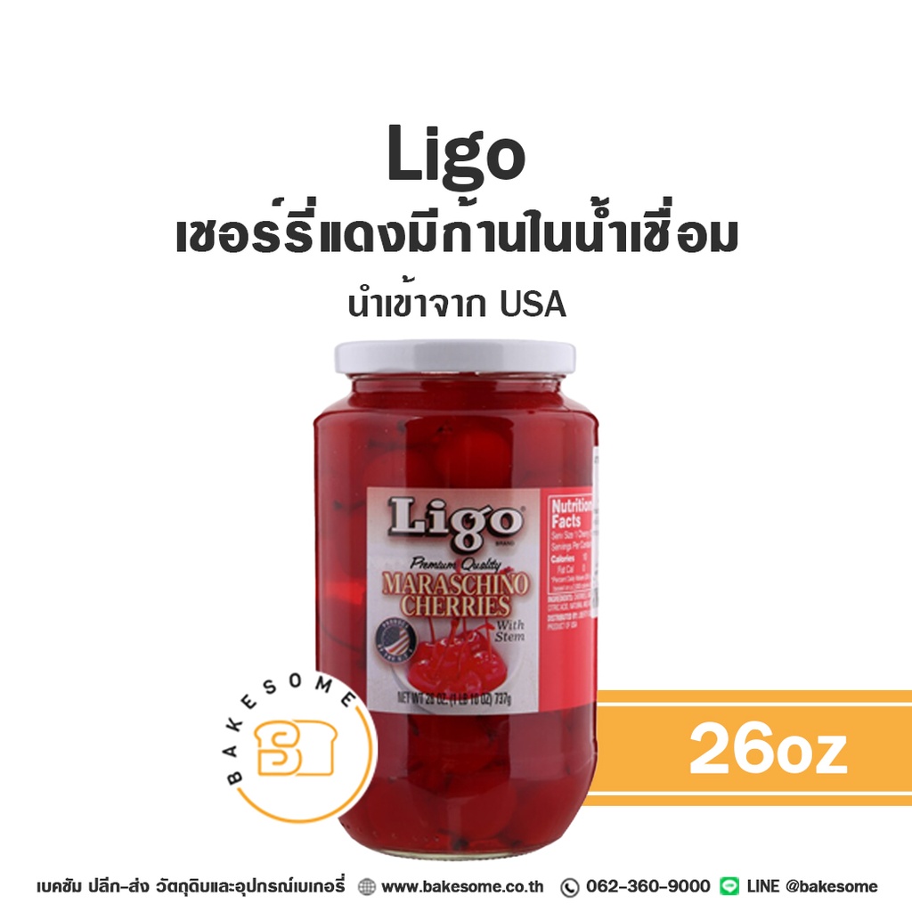 LIGO US เชอร์รี่ก้านในน้ำเชื่อม 26OZ