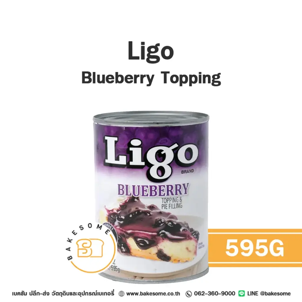 ไส้ขนม ท็อปปิ้ง แยม LIGO Blueberry Topping 595 กรัม สำหรับทำขนมและเบเกอรี่