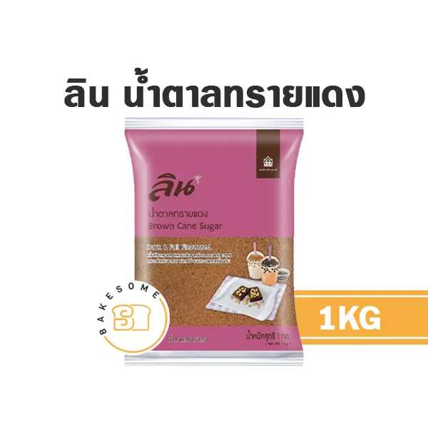 ลิน น้ำตาลทรายแดง 1 กก. LIN สำหรับทำขนมและเครื่องดื่ม