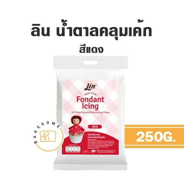 ลิน น้ำตาลฟองดอง สีแดง 250 กรัม LIN สำหรับตกแต่งเค้ก