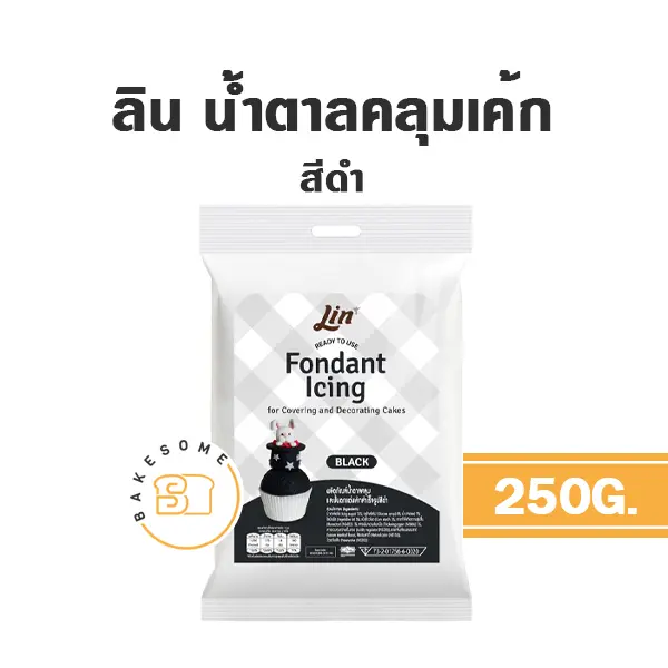 ลิน น้ำตาลฟองดอง สีดำ 250 กรัม LIN สำหรับตกแต่งเค้ก