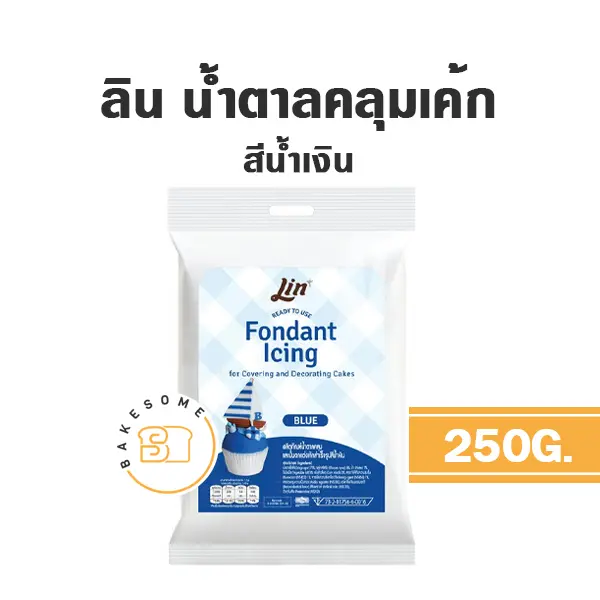 ลิน น้ำตาลฟองดอง สีน้ำเงิน 250 กรัม LIN สำหรับตกแต่งเค้ก