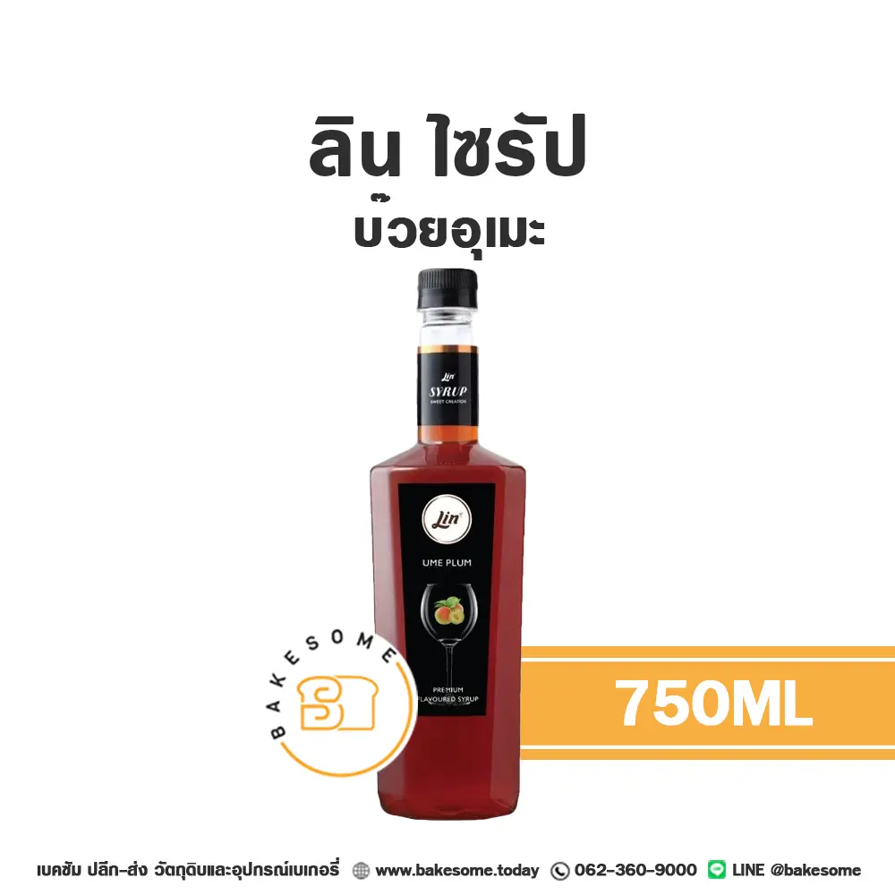 ลิน ไซรัป บ๊วยอุเมะ 750 มล. LIN สำหรับกาแฟ ชา และเครื่องดื่ม