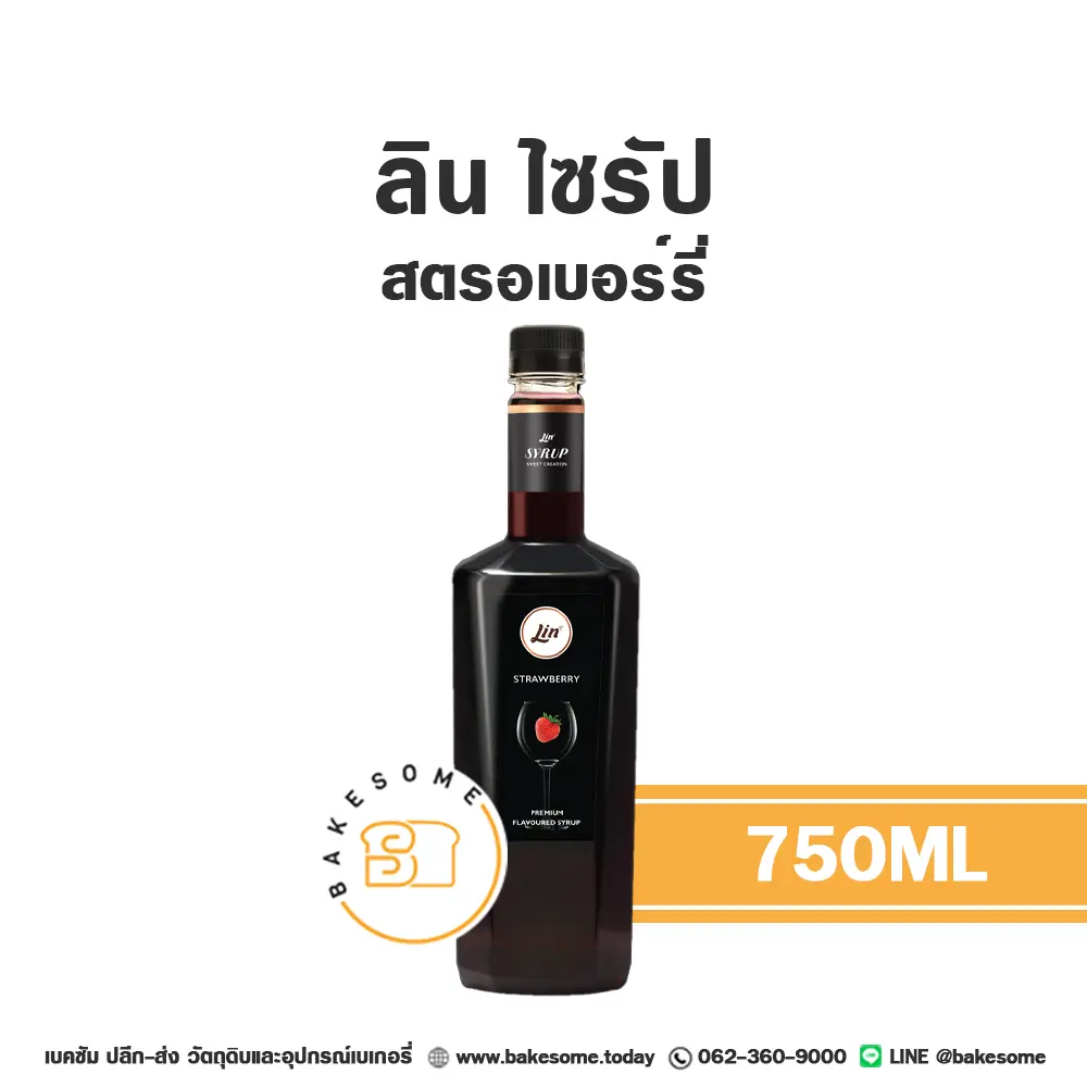 ลิน ไซรัป สตรอเบอร์รี่ 750 มล. LIN สำหรับกาแฟ ชา และเครื่องดื่ม