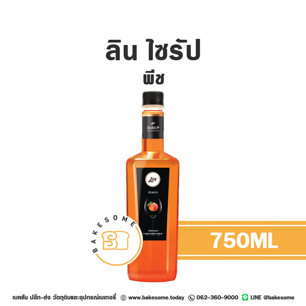 ลิน ไซรัป พีช 750 มล. LIN สำหรับกาแฟ ชา และเครื่องดื่ม