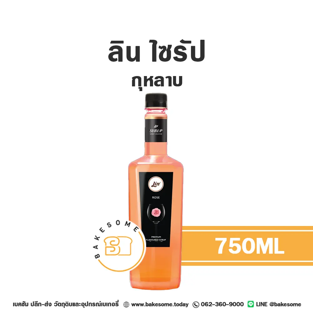 ลิน ไซรัป กุหลาบ 750ML