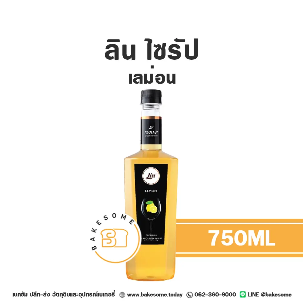 ลิน ไซรัป เลม่อน 750 มล. LIN สำหรับกาแฟ ชา และเครื่องดื่ม