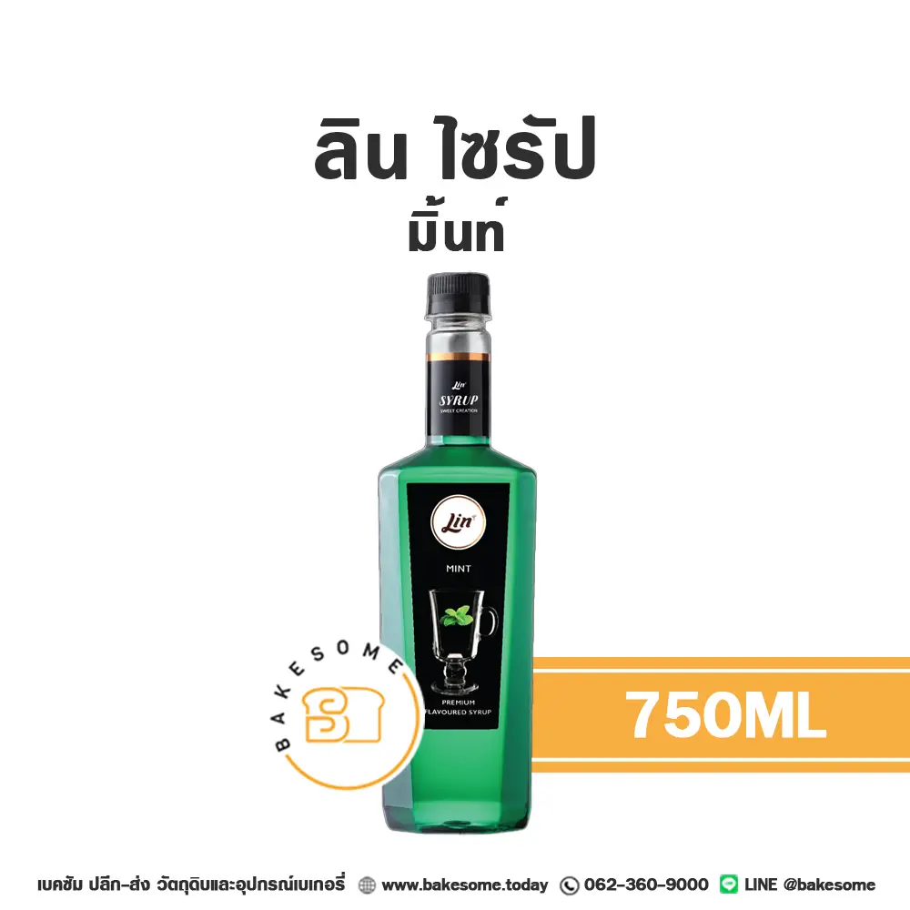 ลิน ไซรัป มิ้นท์ 750 มล. LIN สำหรับกาแฟ ชา และเครื่องดื่ม