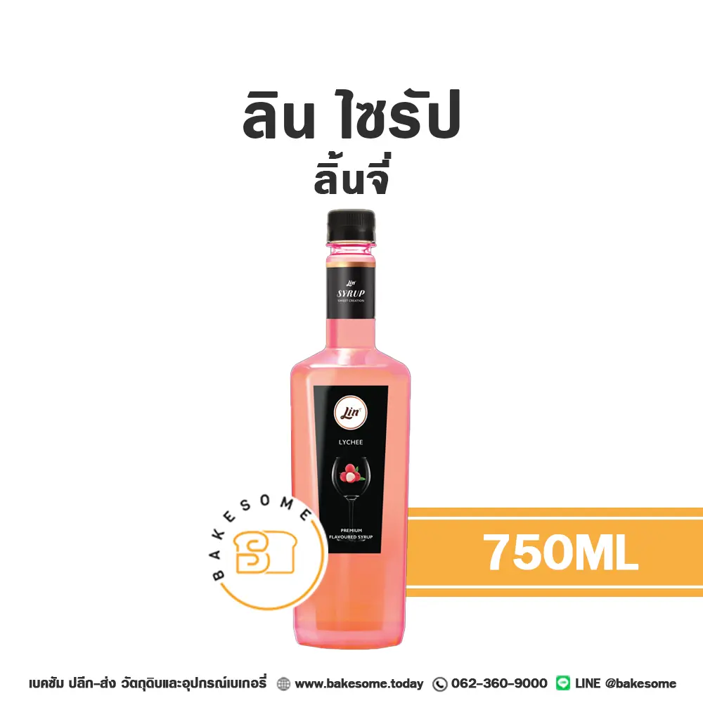 ลิน ไซรัป ลิ้นจี่ 750 มล. LIN สำหรับกาแฟ ชา และเครื่องดื่ม