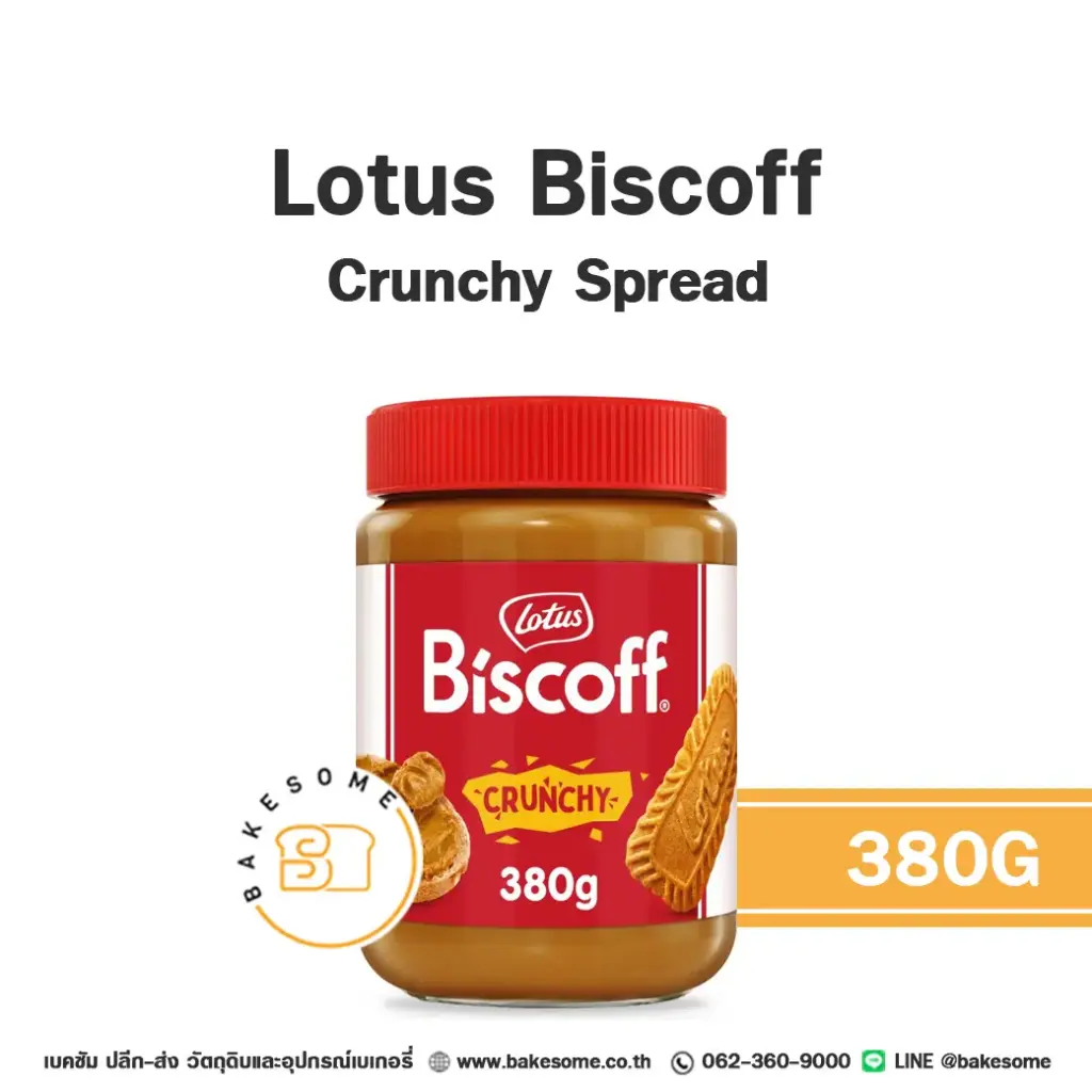 แครกเกอร์ บิสกิต LOTUS Biscoff Crunchy Spread 380 กรัม (โลตัส) สำหรับทำขนมและท็อปปิ้ง