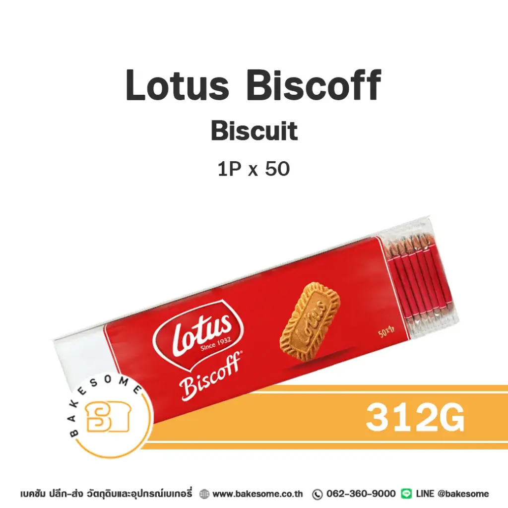แครกเกอร์ บิสกิต LOTUS Biscoff 1Px50 (312 กรัม) (โลตัส) สำหรับทำขนมและท็อปปิ้ง