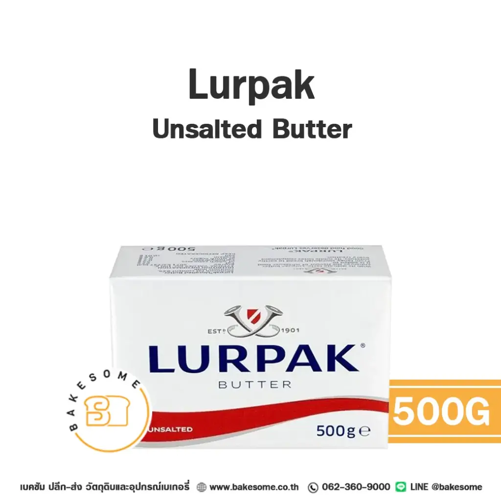 เนยแท้ LURPAK Butter Unsalted 500 กรัม สำหรับทำขนมและเบเกอรี่