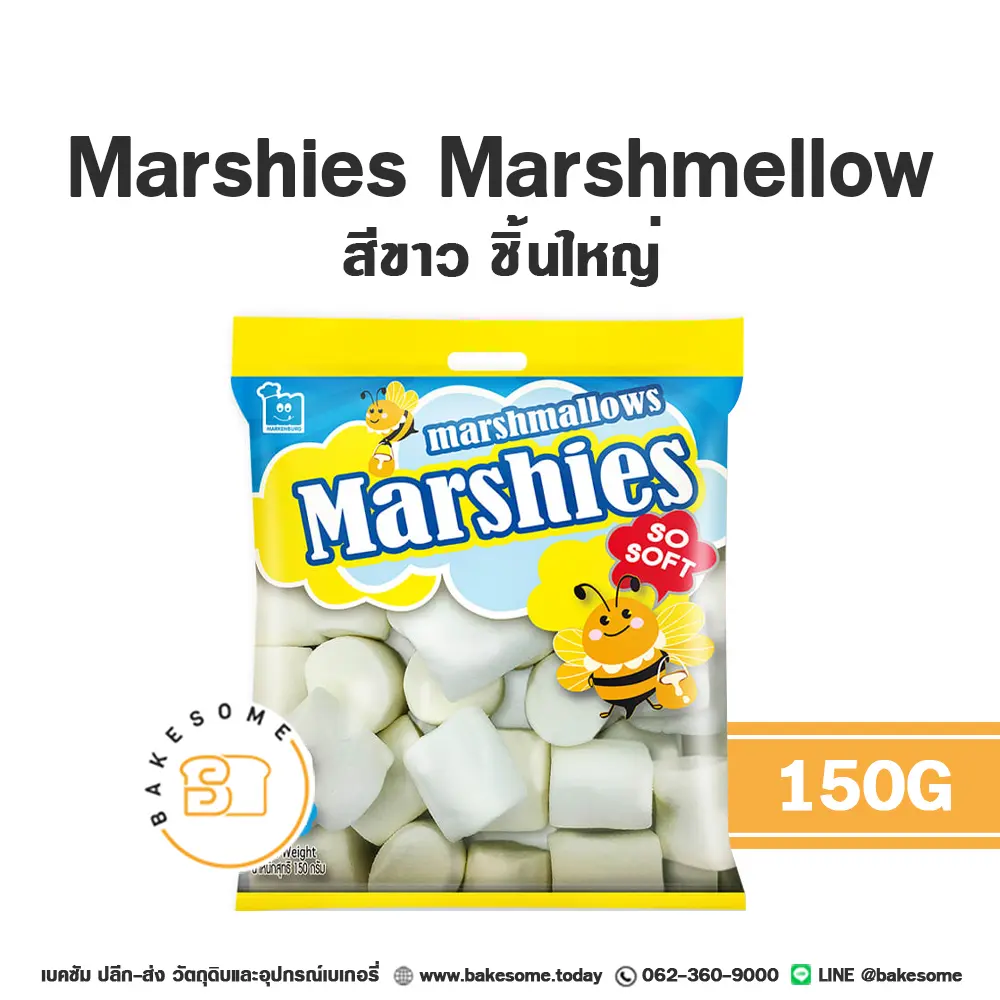 มาร์ชี่ส์ มาร์ชแมลโลว์ สีขาว ใหญ่ 150 กรัม MARCHIES วัตถุดิบเบเกอรี่